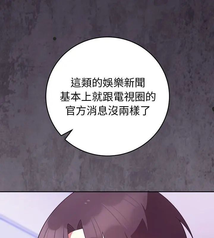 难言之秘第51話