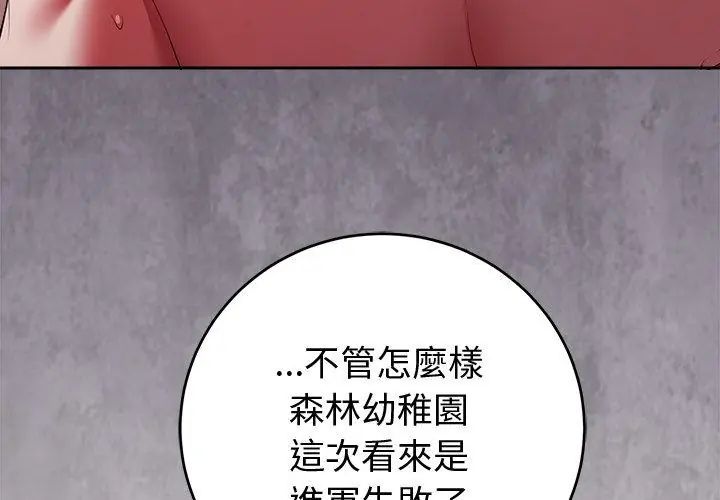 难言之秘第51話