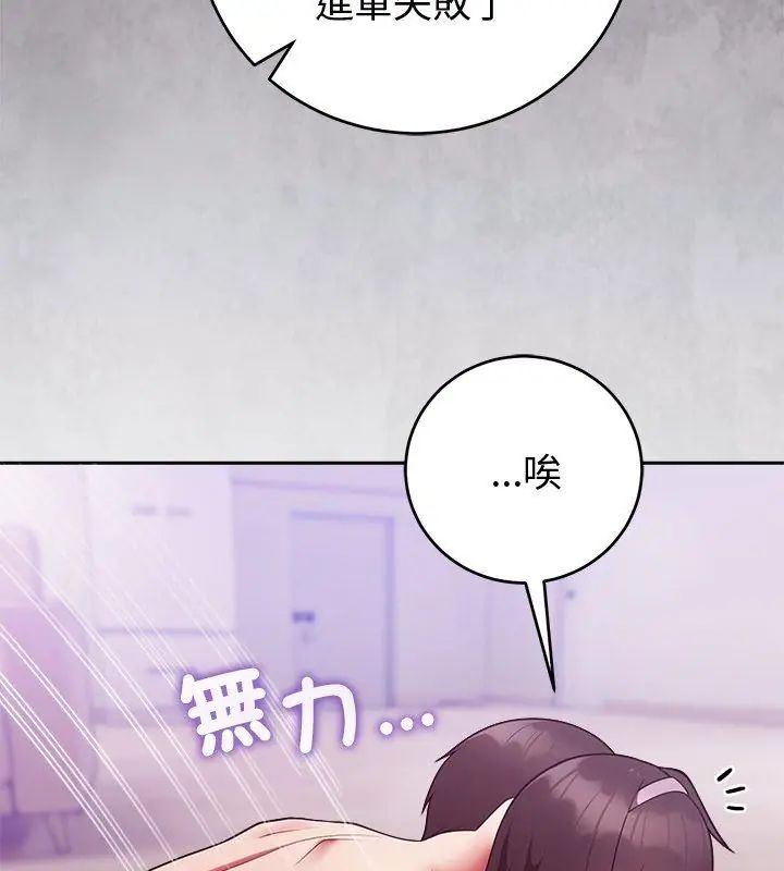 难言之秘第51話