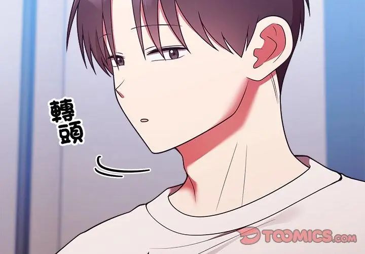 难言之秘第51話