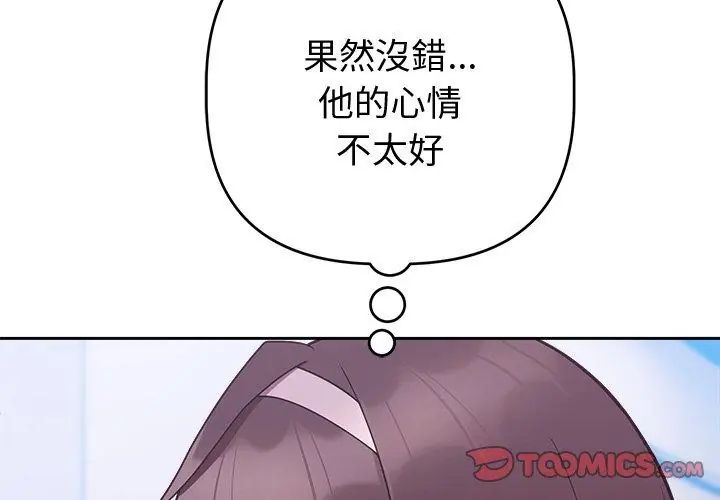 难言之秘第51話