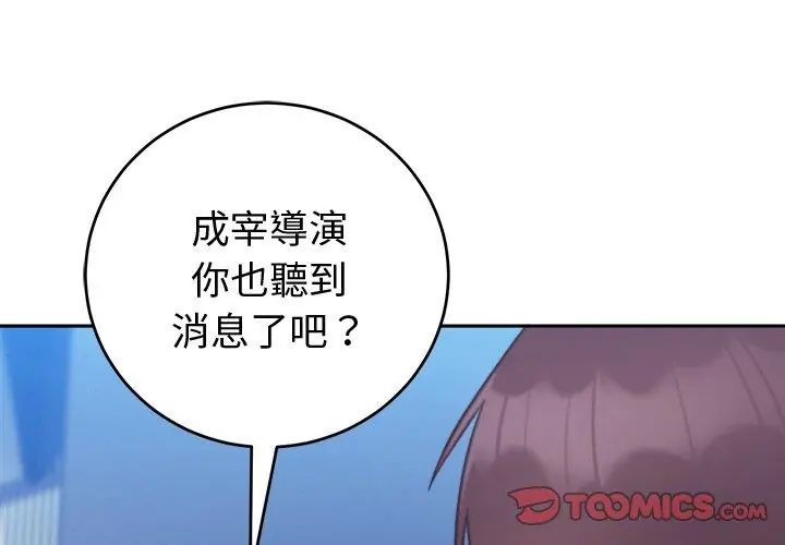难言之秘第51話