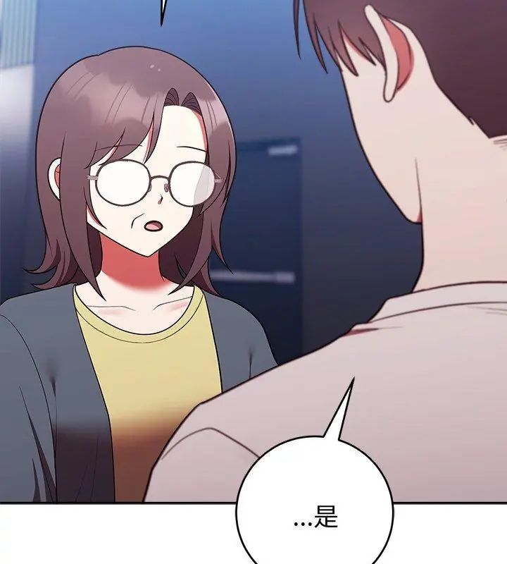 难言之秘第51話
