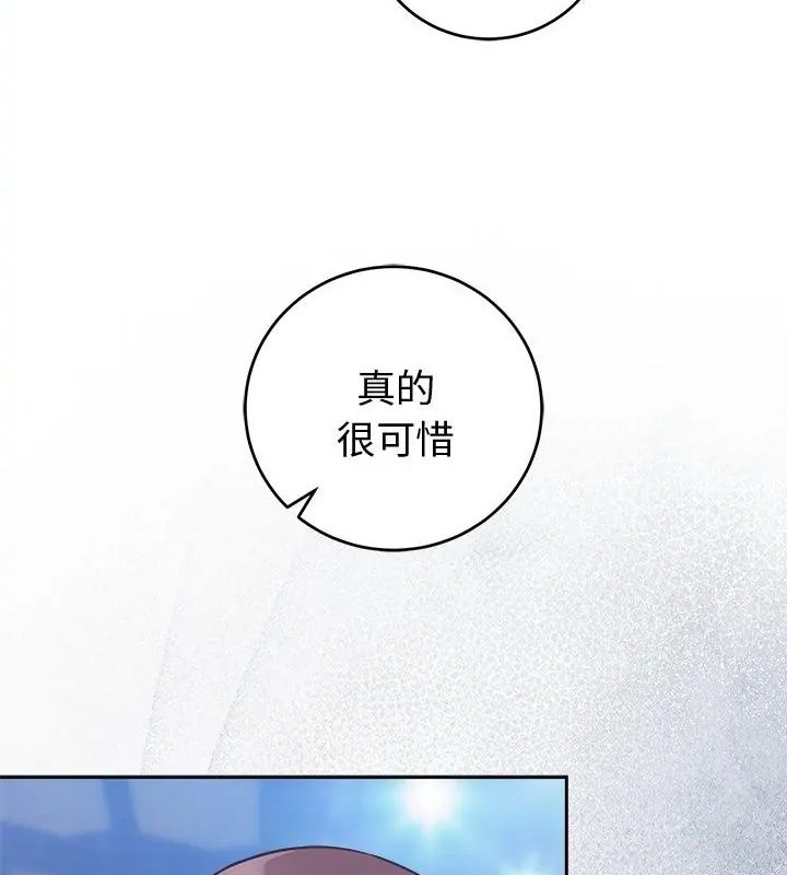 难言之秘第51話