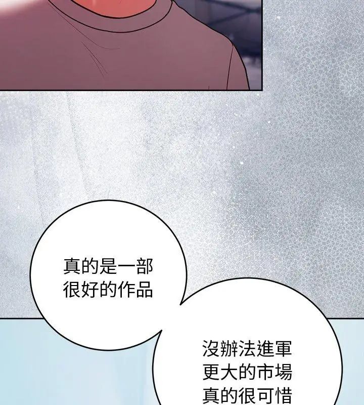 难言之秘第51話