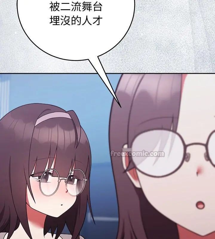 难言之秘第51話
