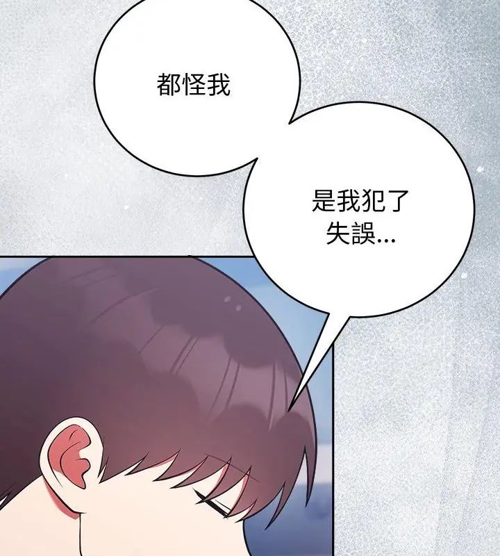 难言之秘第51話