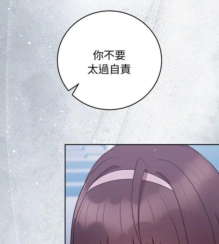 难言之秘第51話