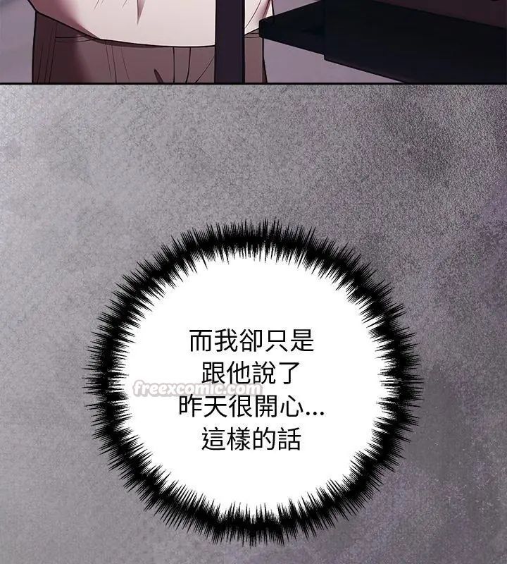 难言之秘第51話