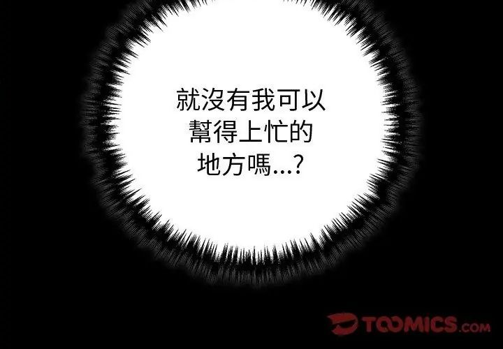 难言之秘第51話
