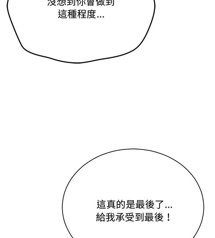魔法少女退役后第21話