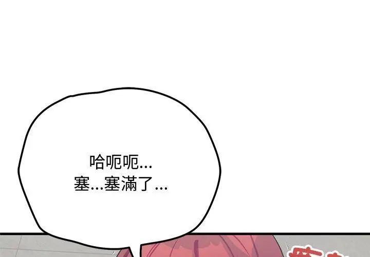 魔法少女退役后第21話