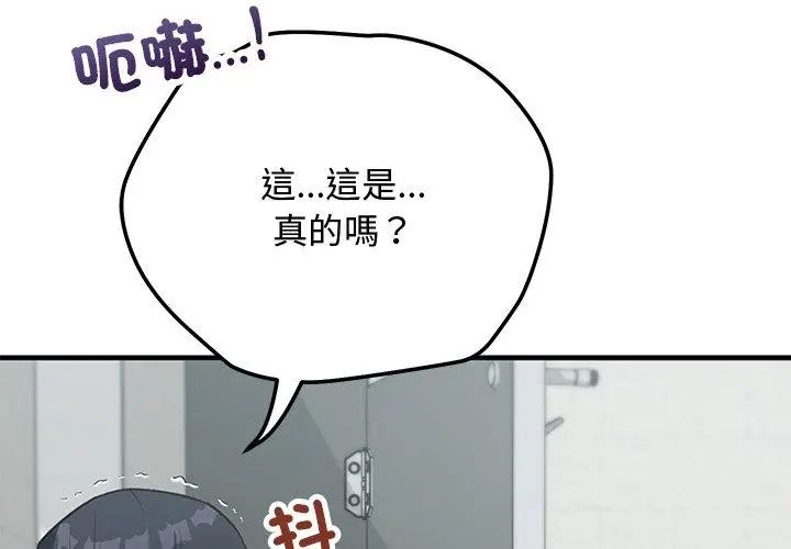 魔法少女退役后第21話