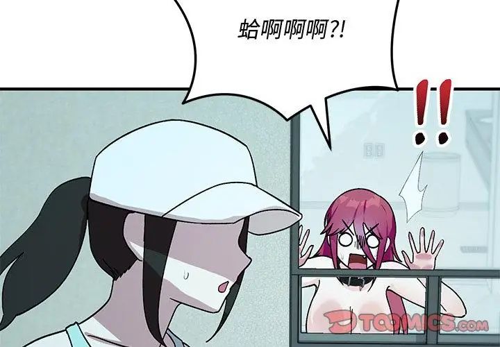 魔法少女退役后第21話