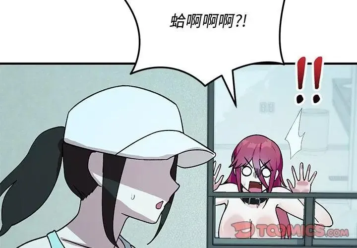 魔法少女退役後第21話