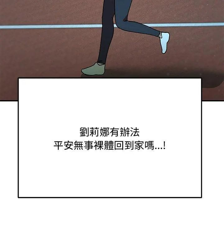 魔法少女退役后第21話