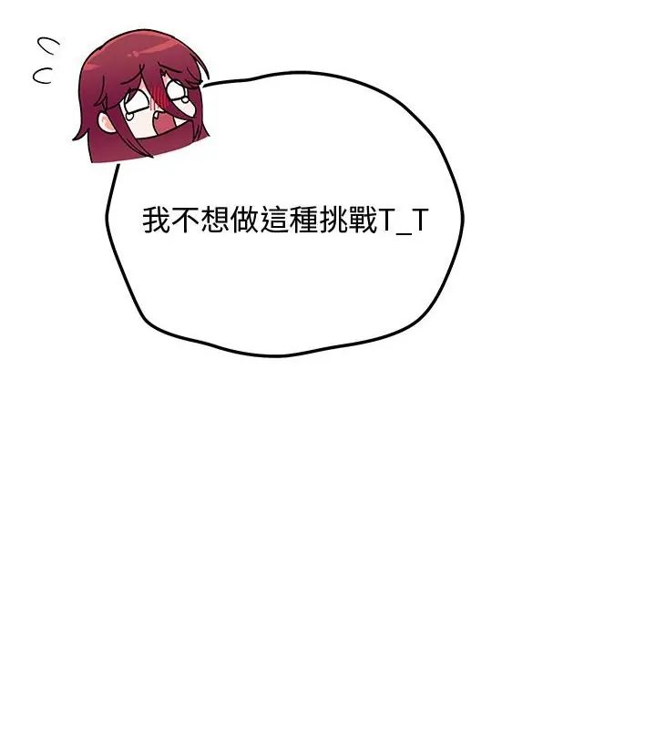 魔法少女退役后第21話