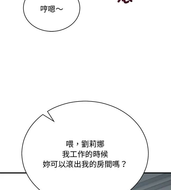 魔法少女退役后第21話