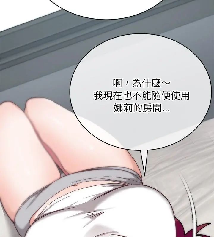魔法少女退役后第21話