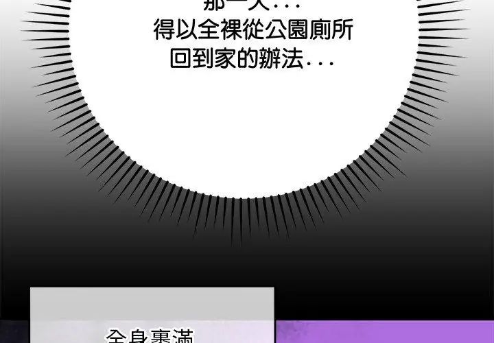 魔法少女退役后第21話