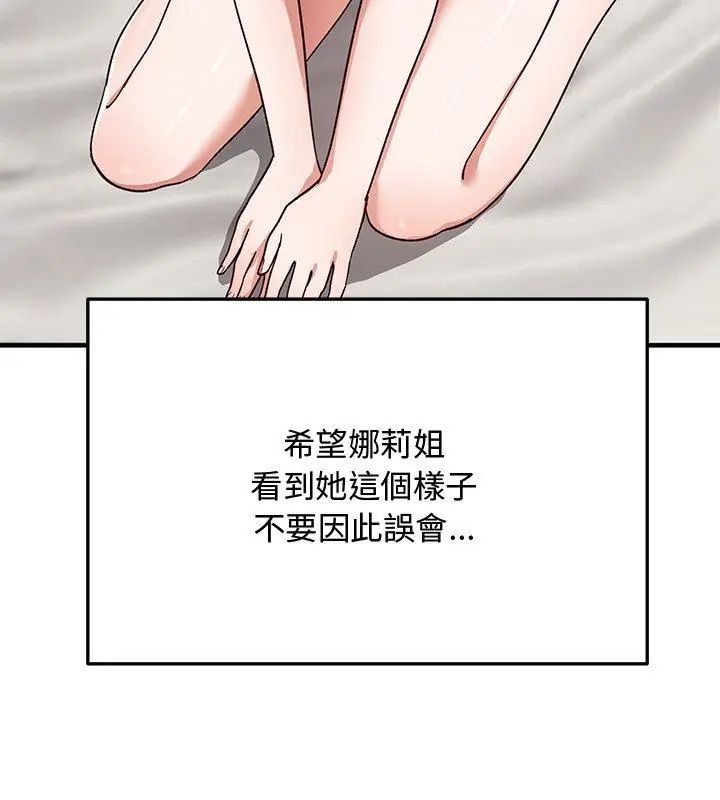 魔法少女退役后第21話