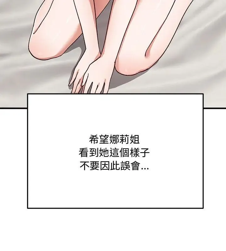 魔法少女退役後第21話