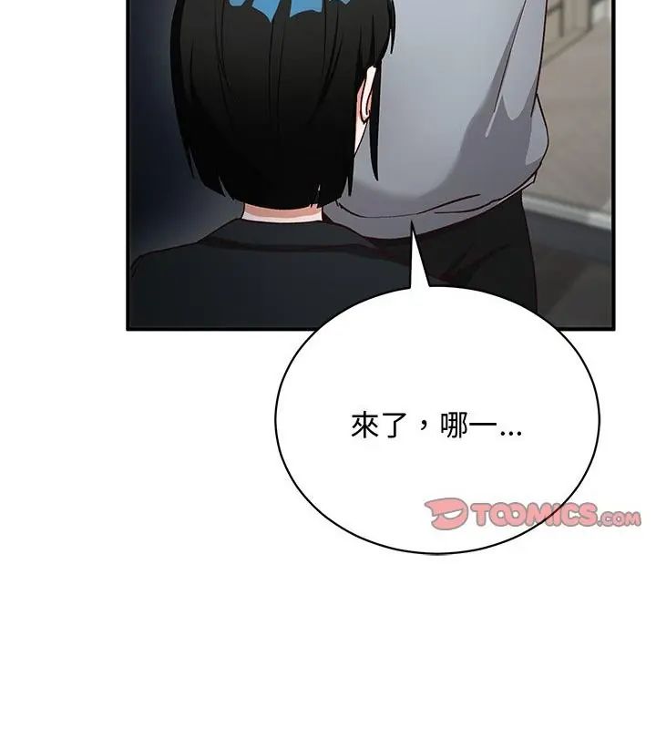 魔法少女退役后第21話