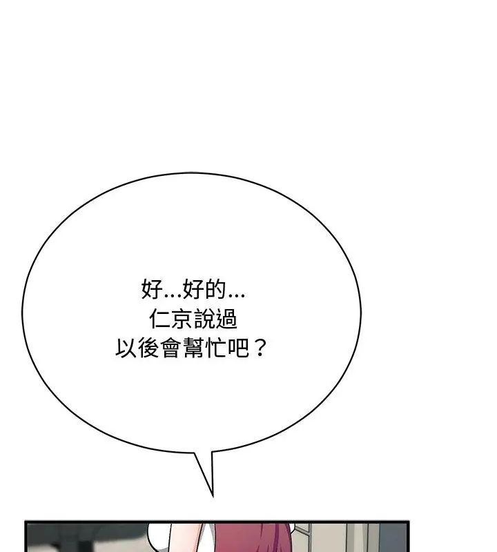 魔法少女退役后第21話