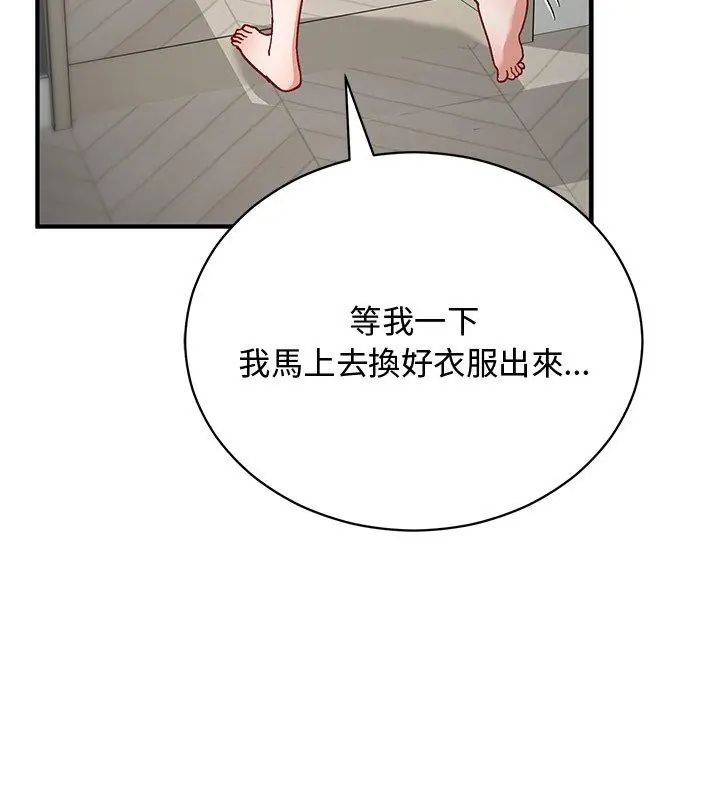 魔法少女退役后第21話