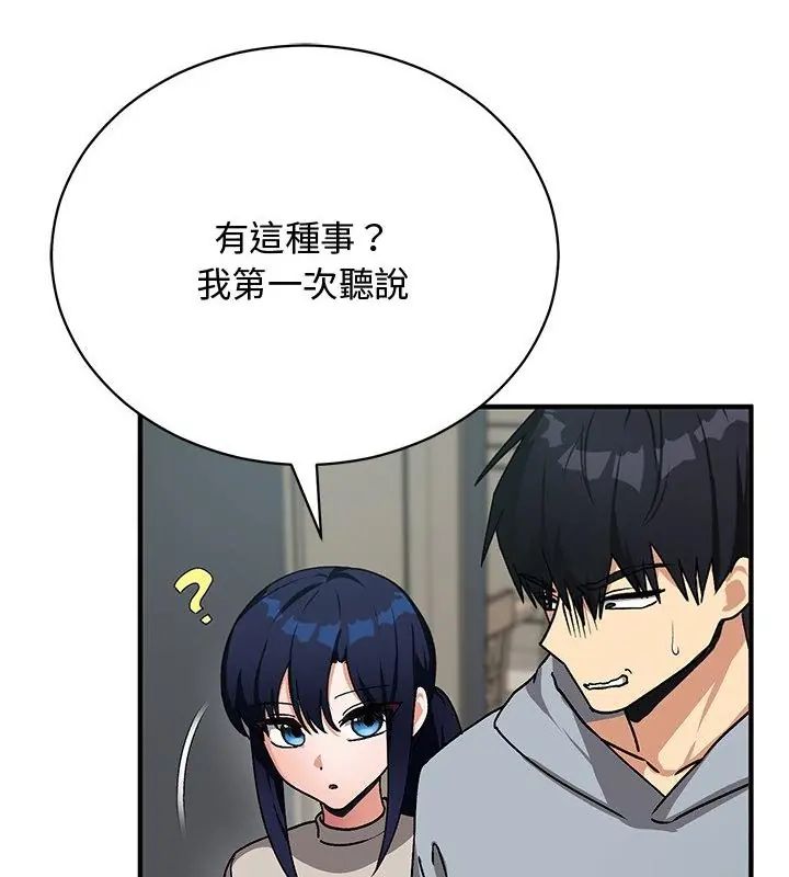 魔法少女退役后第21話