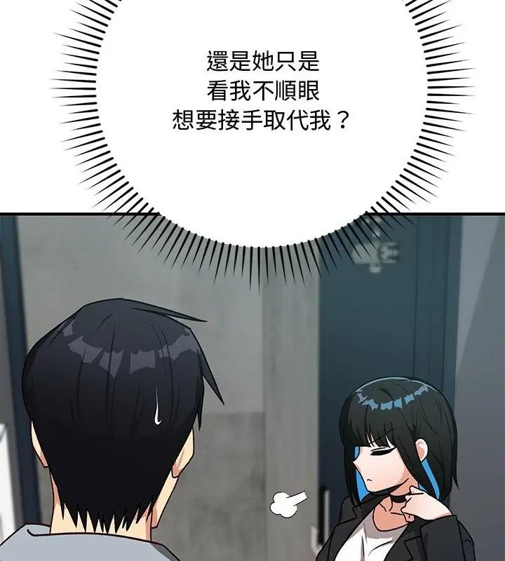 魔法少女退役后第21話