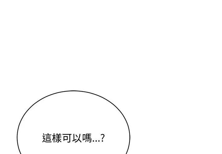 魔法少女退役后第21話