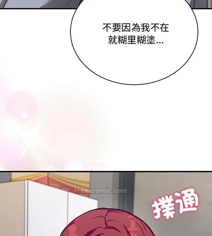 魔法少女退役后第21話
