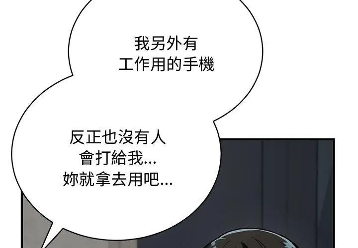魔法少女退役后第21話