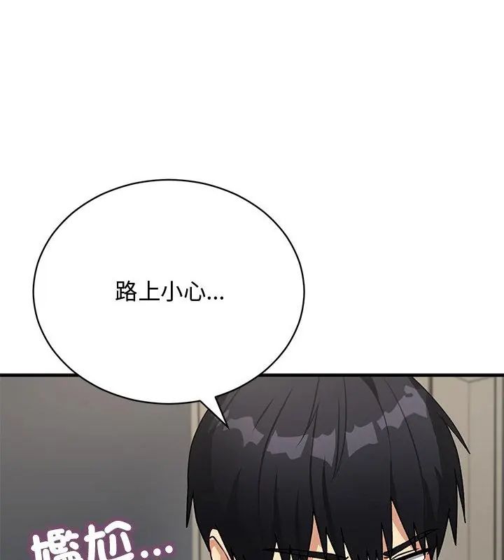魔法少女退役后第21話