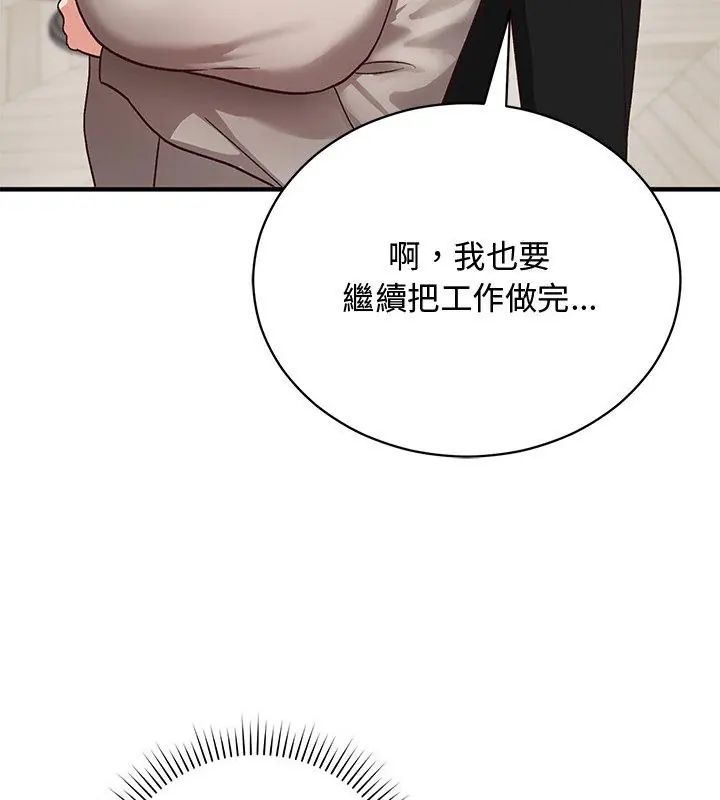 魔法少女退役后第21話