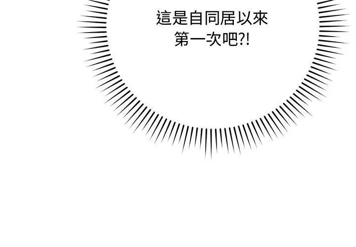 魔法少女退役后第21話