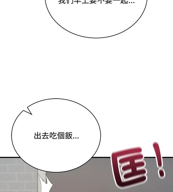 魔法少女退役后第21話