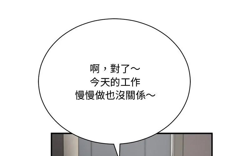 魔法少女退役后第21話