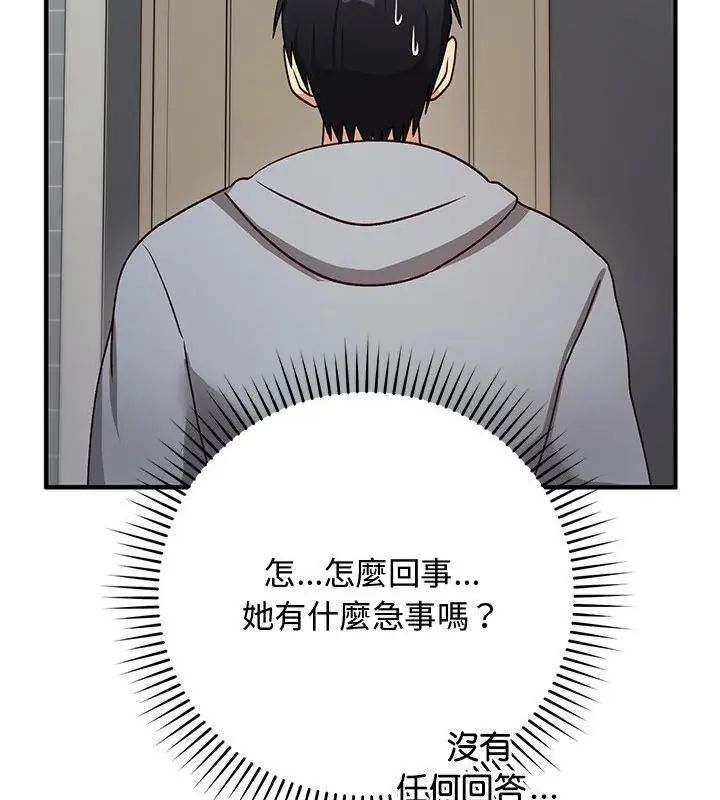 魔法少女退役后第21話
