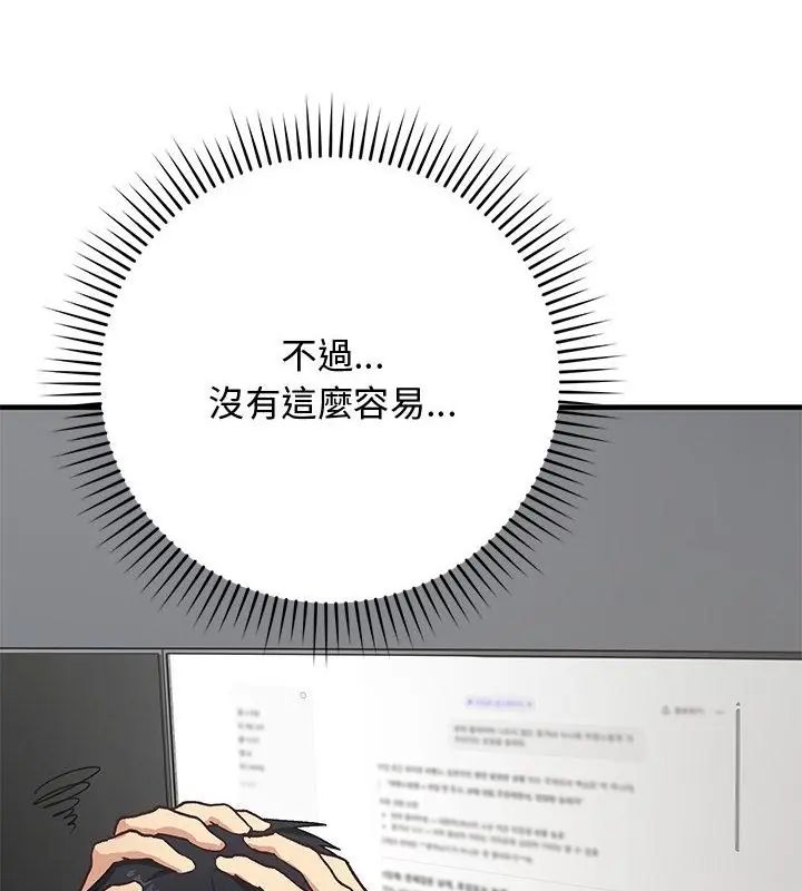 魔法少女退役后第21話
