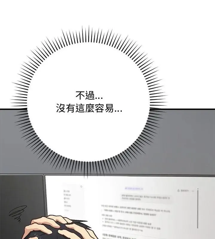 魔法少女退役後第21話