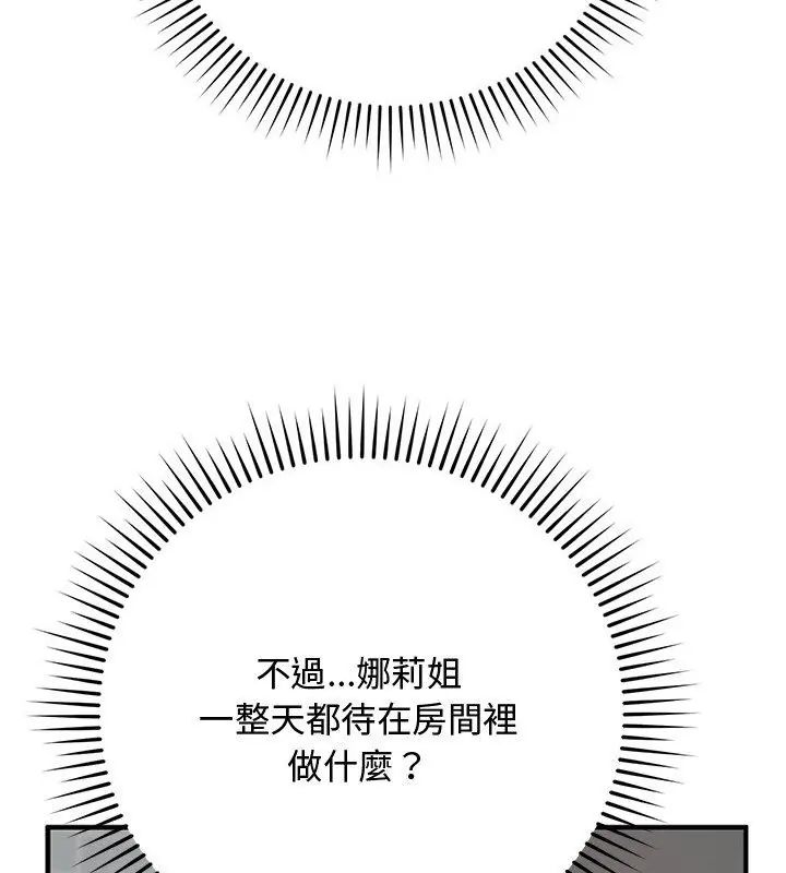 魔法少女退役后第21話