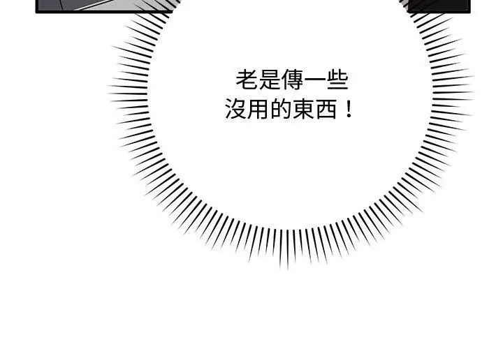 魔法少女退役后第21話