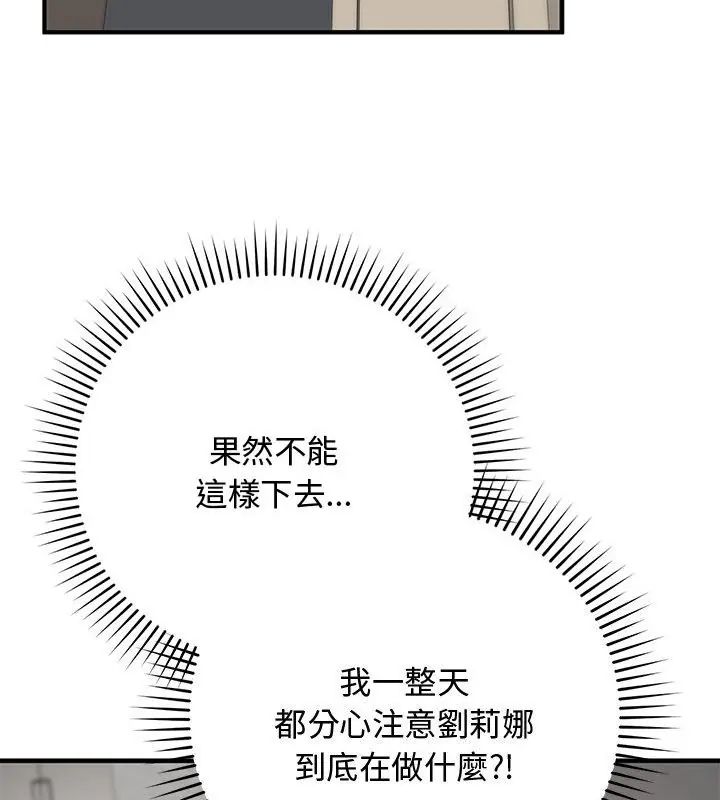 魔法少女退役后第21話