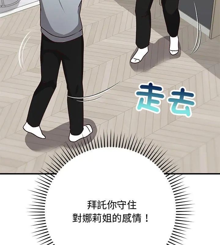 魔法少女退役后第21話
