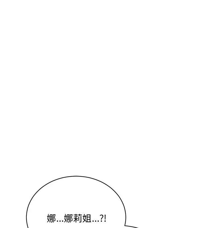 魔法少女退役后第21話