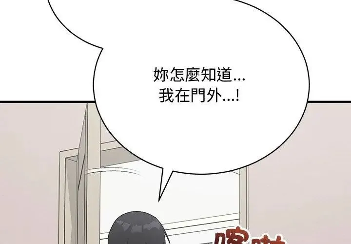 魔法少女退役後第21話