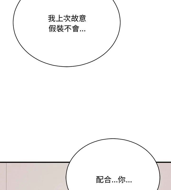 魔法少女退役后第21話