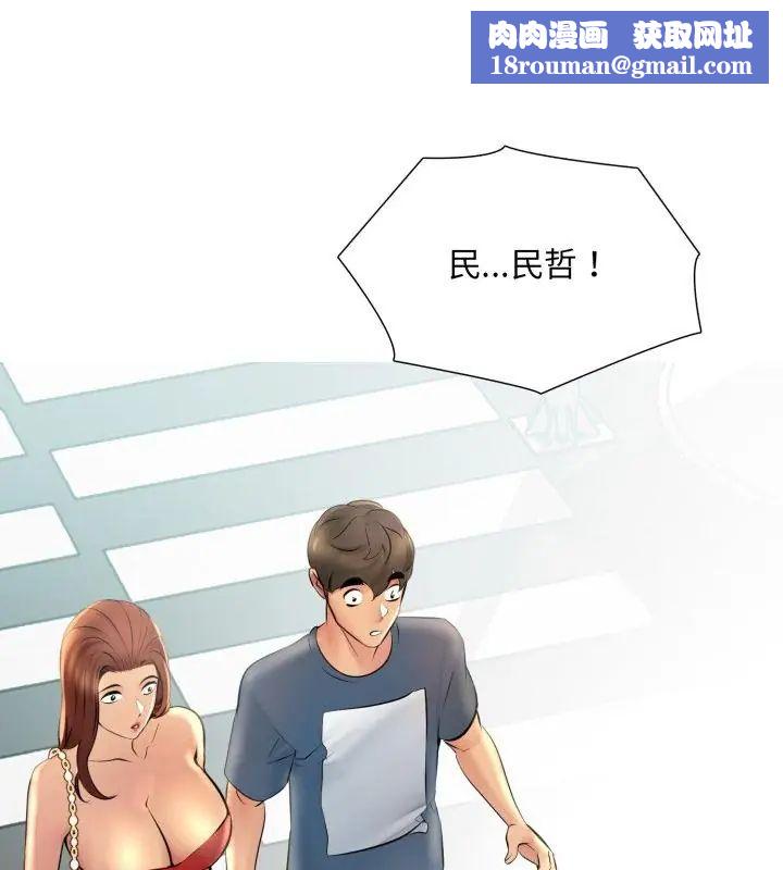 难解的三角关係第23話